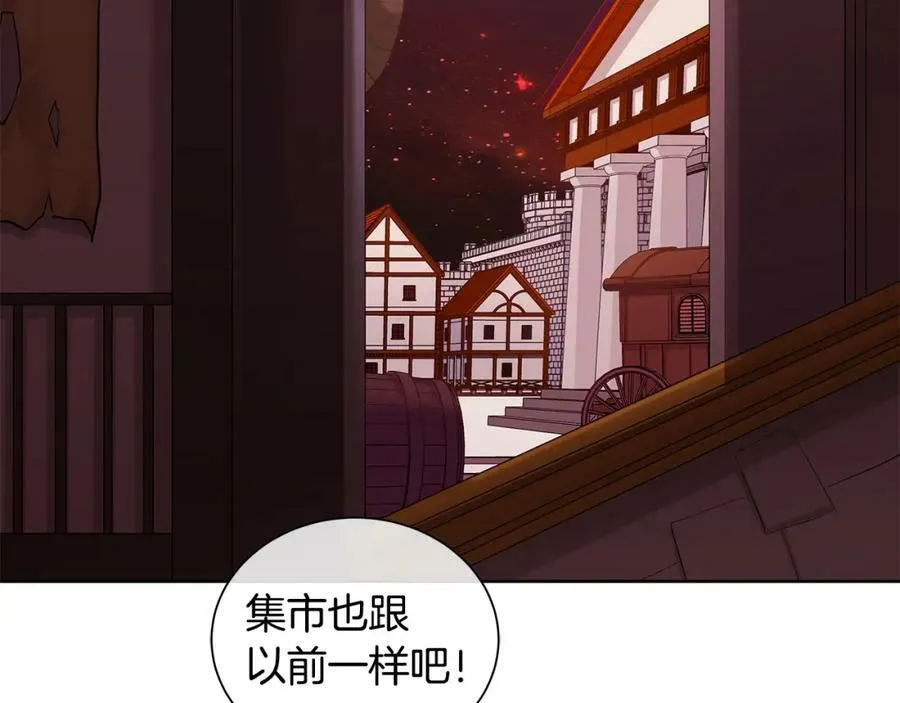 第20话 囚禁 第4页