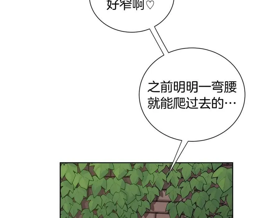 第20话 囚禁 第8页