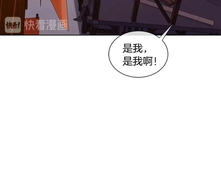 第20话 囚禁 第26页