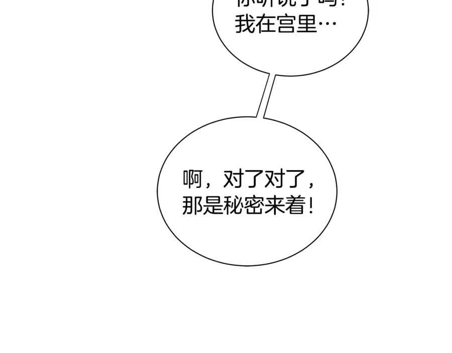 第20话 囚禁 第34页