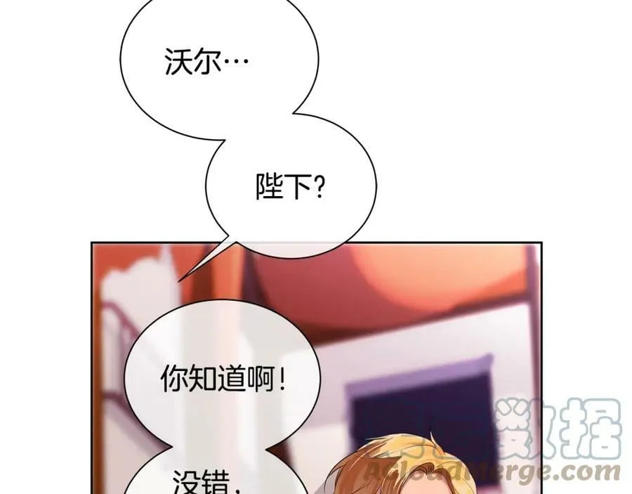 第20话 囚禁 第37页