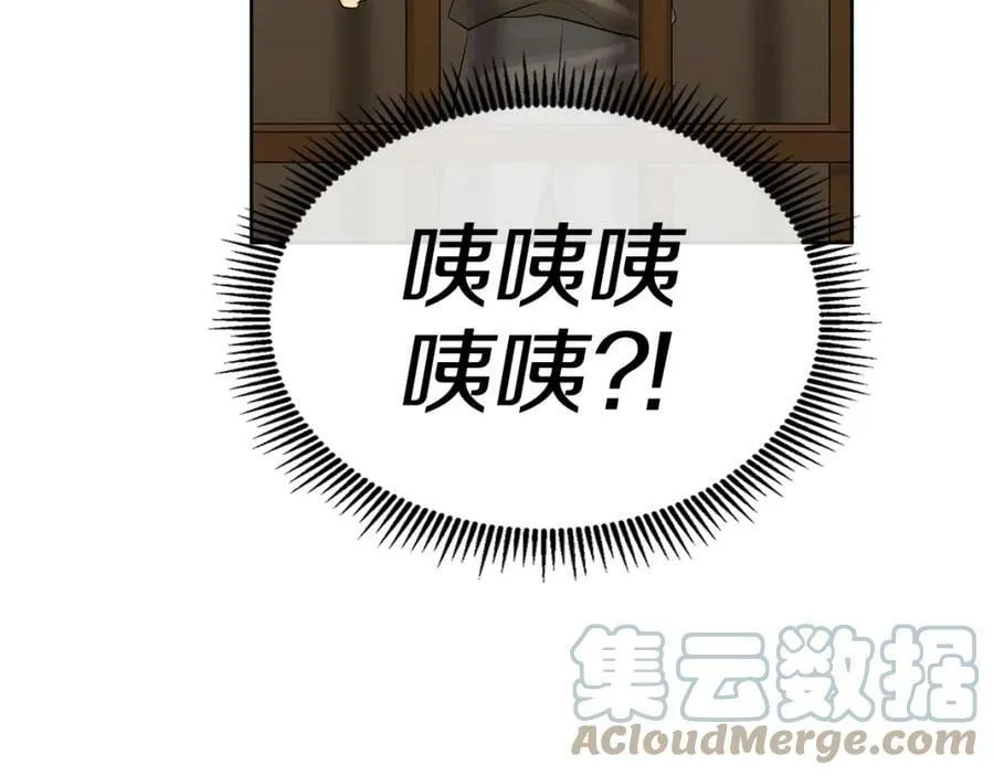 第20话 囚禁 第57页