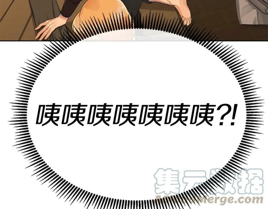 第20话 囚禁 第61页