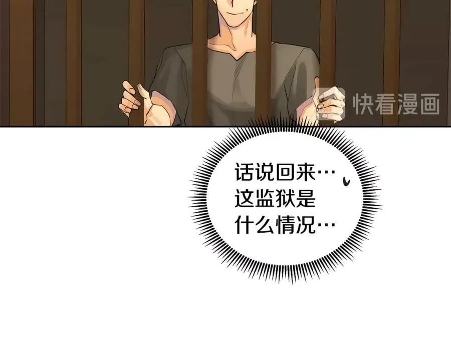 第20话 囚禁 第64页