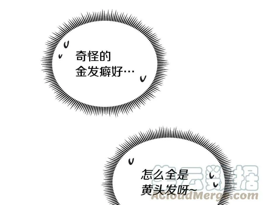 第20话 囚禁 第69页