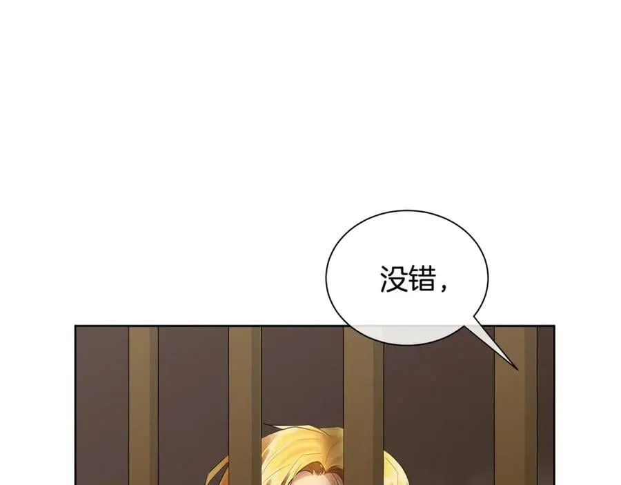 第20话 囚禁 第72页