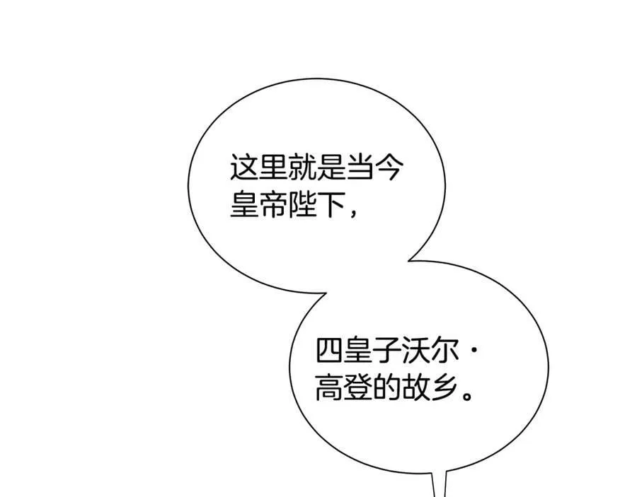 第20话 囚禁 第74页