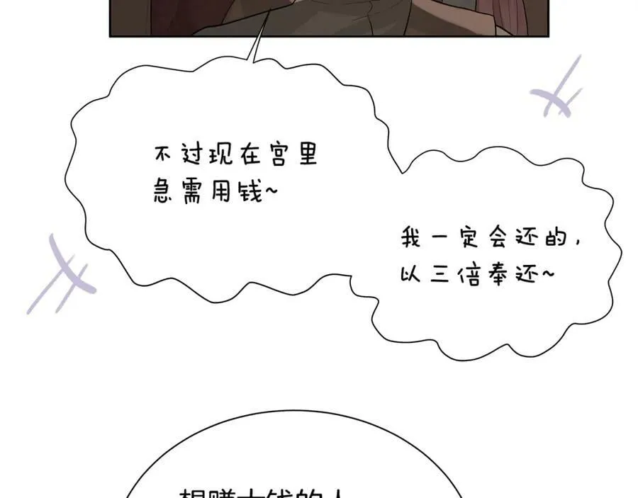 第20话 囚禁 第84页