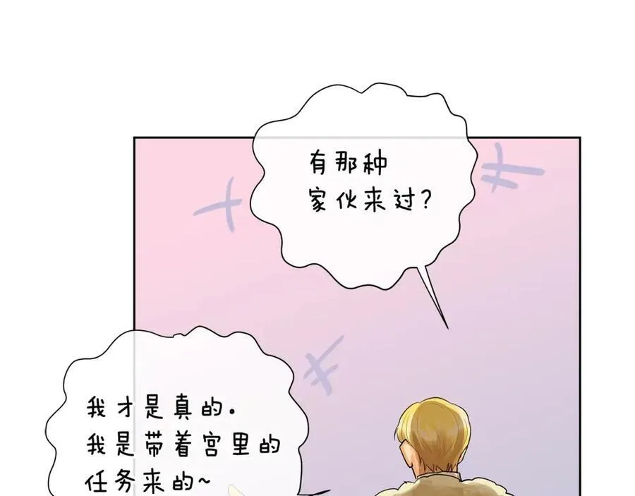 第20话 囚禁 第86页