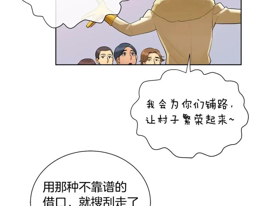 第20话 囚禁 第87页
