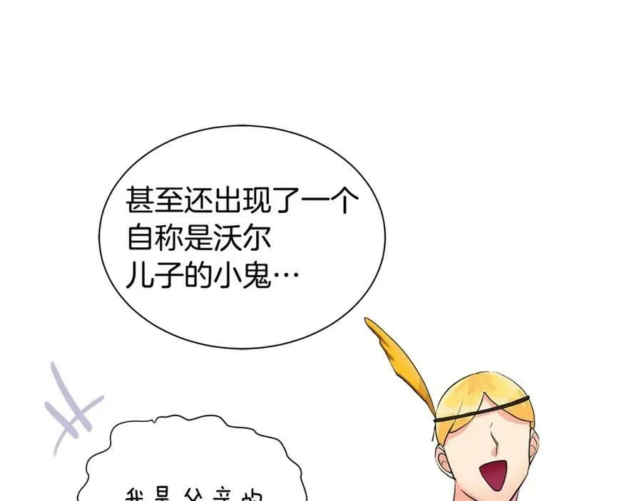 第20话 囚禁 第92页