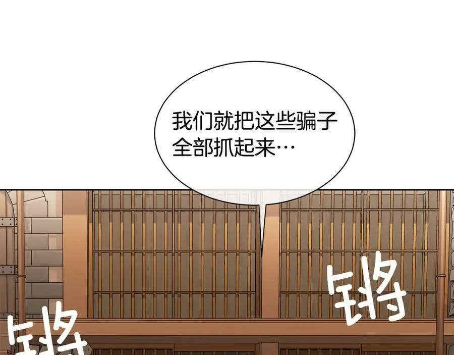 第20话 囚禁 第95页