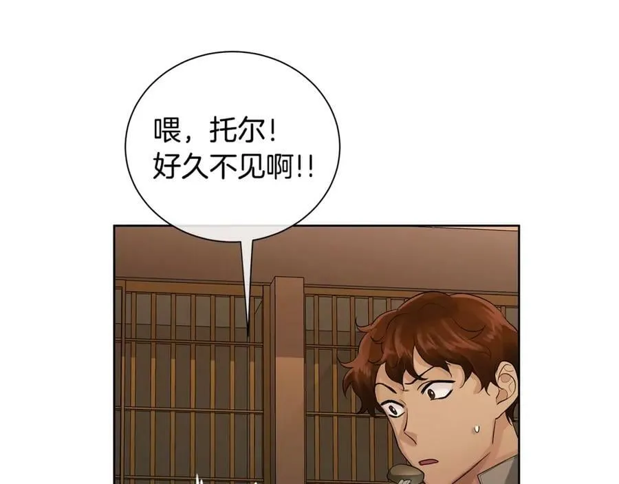 第20话 囚禁 第103页