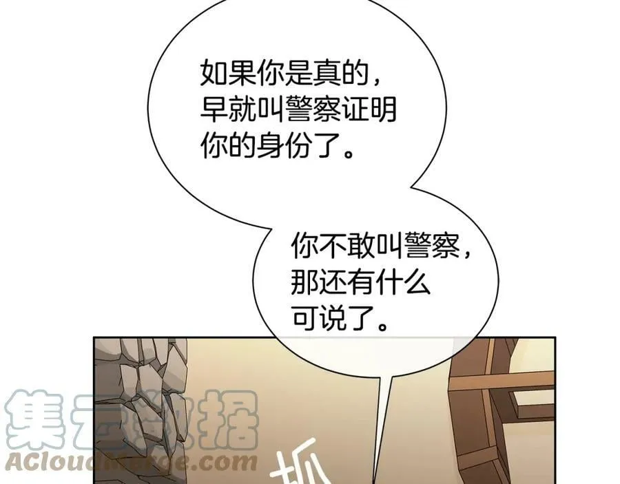 第20话 囚禁 第109页