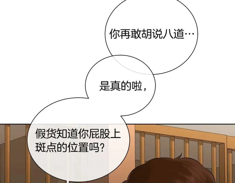 第20话 囚禁 第112页