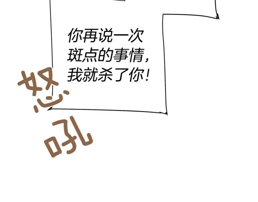 第20话 囚禁 第114页