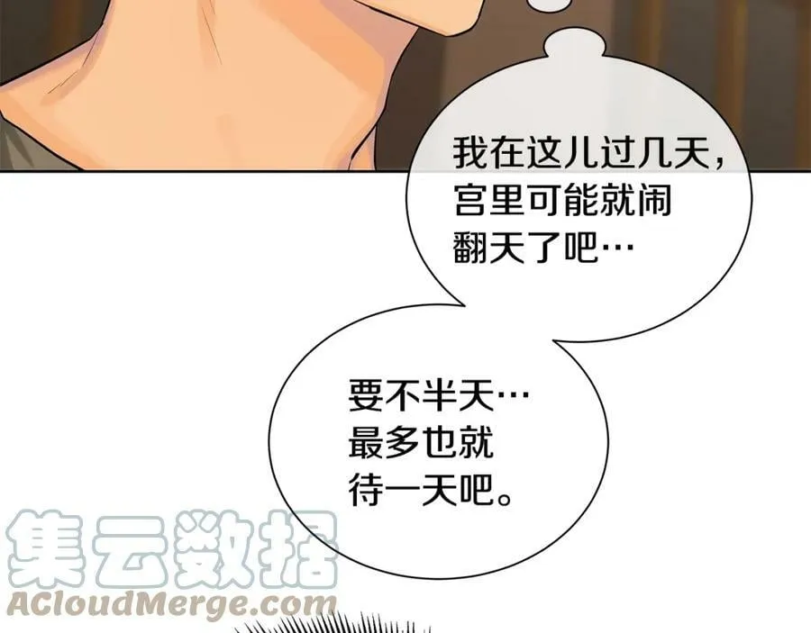 第20话 囚禁 第125页