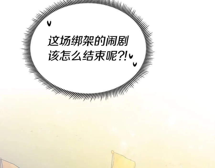 第20话 囚禁 第126页