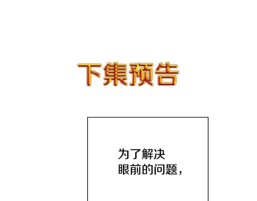 第20话 囚禁 第132页