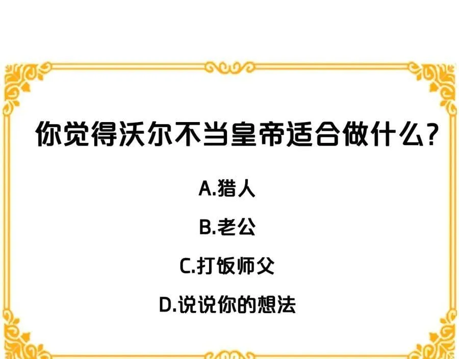 第20话 囚禁 第142页