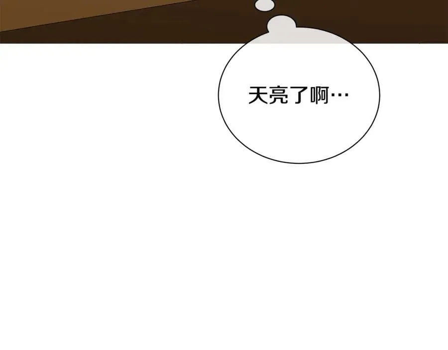 第21话 力所能及的事 第3页