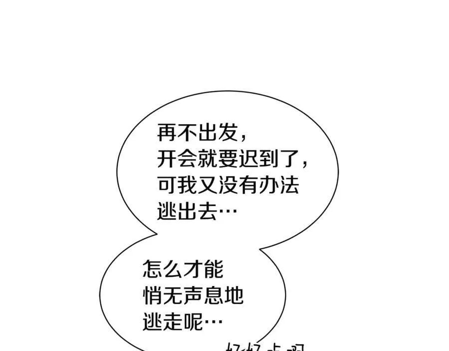 第21话 力所能及的事 第4页