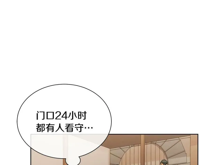 第21话 力所能及的事 第6页