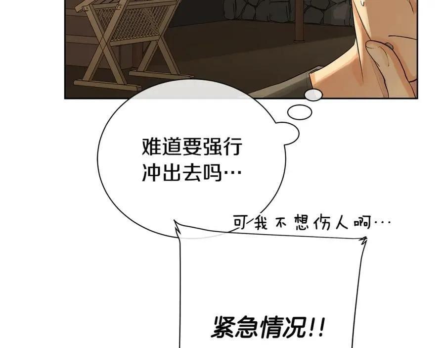 第21话 力所能及的事 第8页