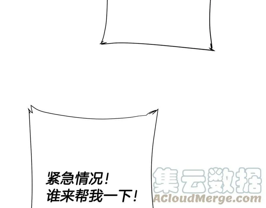 第21话 力所能及的事 第9页
