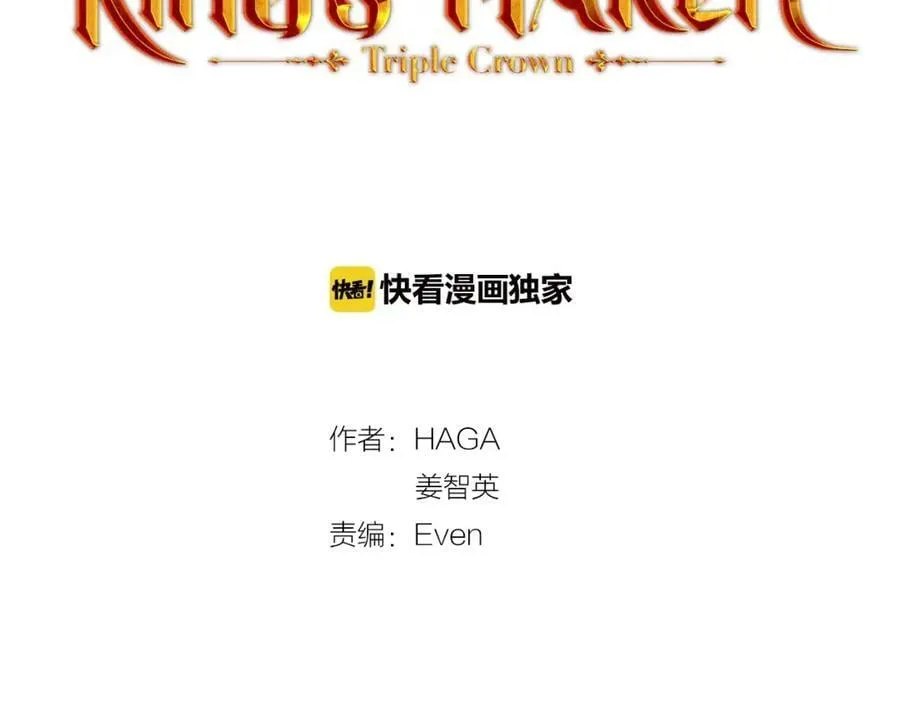 第21话 力所能及的事 第12页
