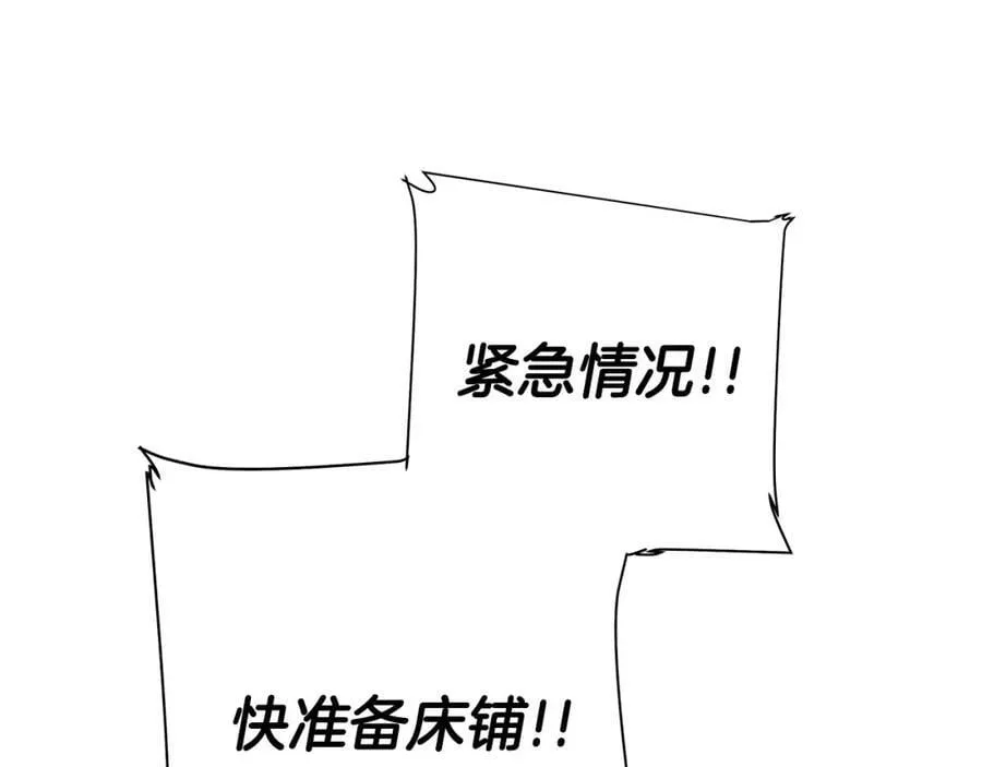 第21话 力所能及的事 第14页