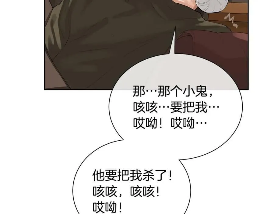 第21话 力所能及的事 第22页