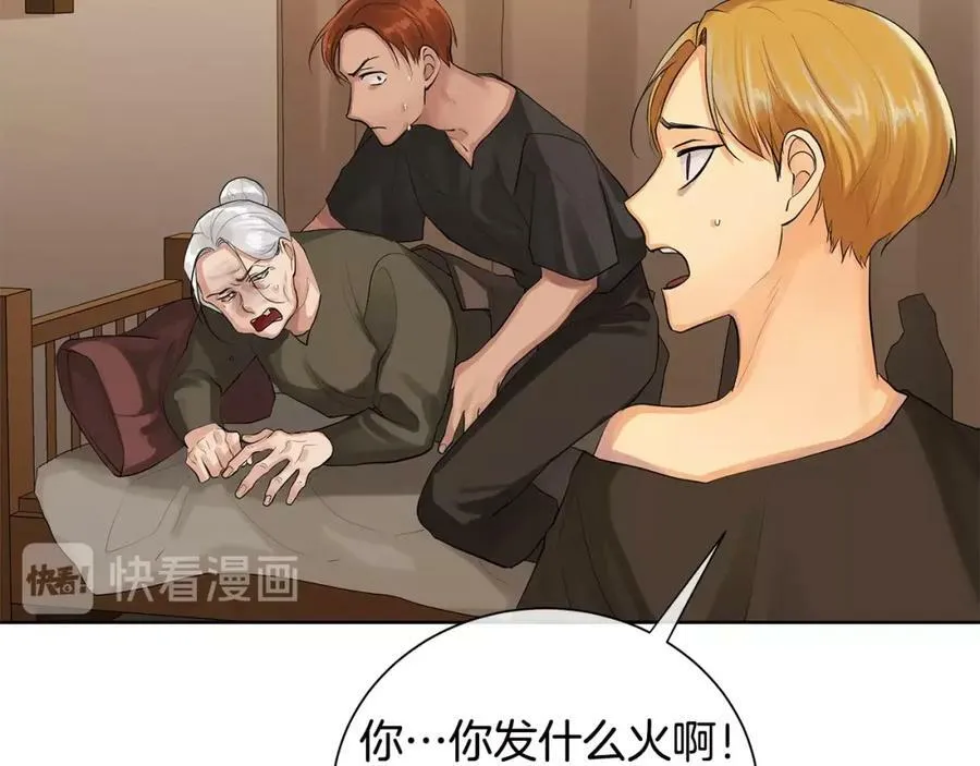 第21话 力所能及的事 第24页