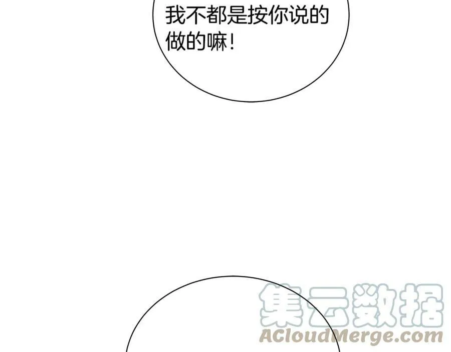 第21话 力所能及的事 第25页