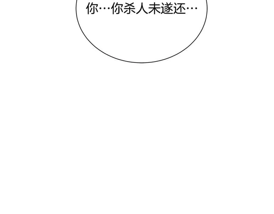 第21话 力所能及的事 第26页