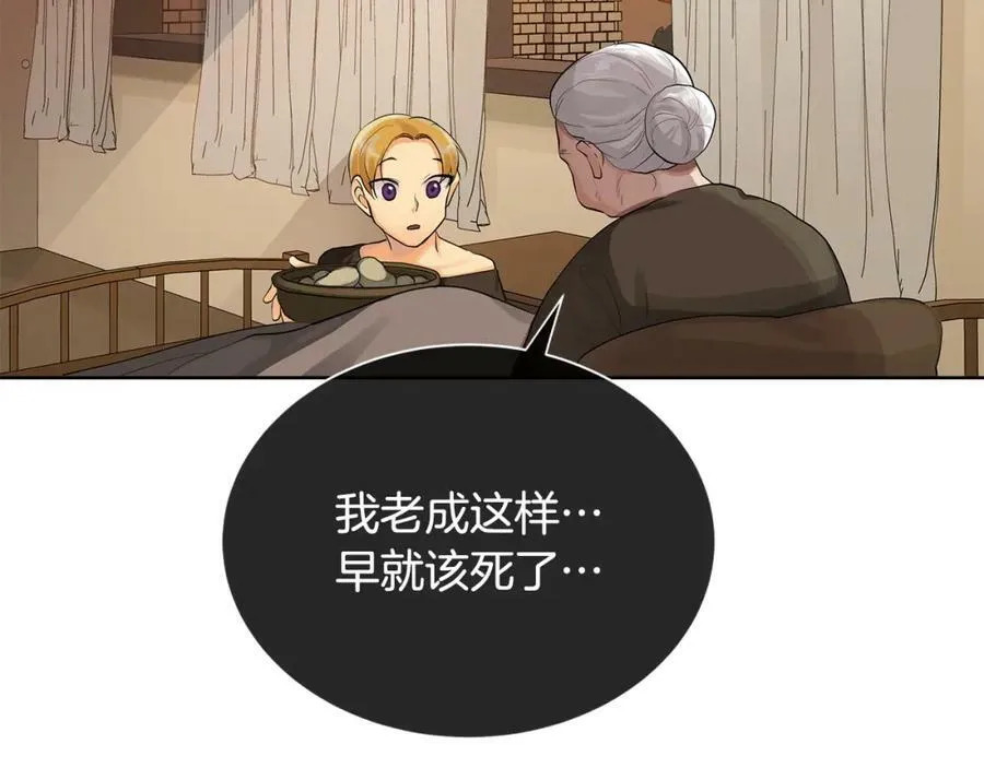 第21话 力所能及的事 第28页