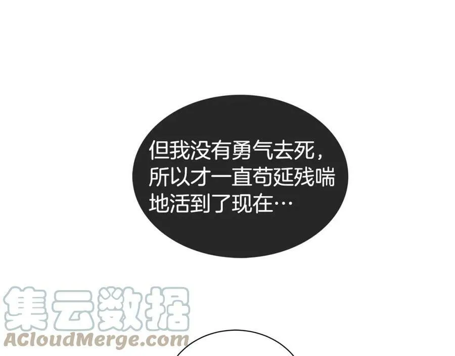第21话 力所能及的事 第29页