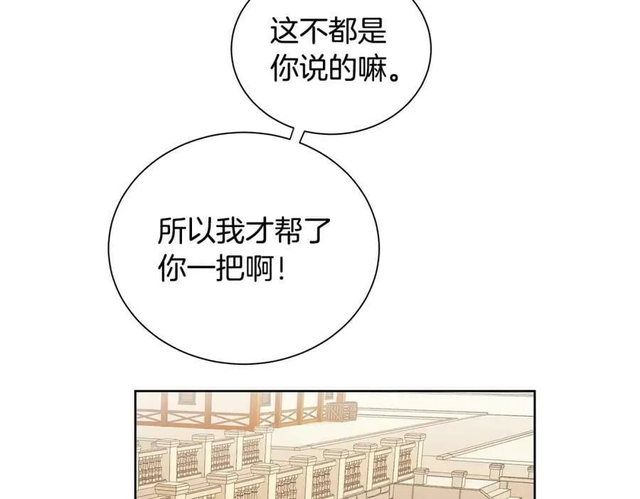第21话 力所能及的事 第30页