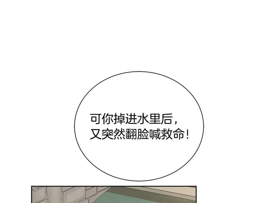 第21话 力所能及的事 第32页