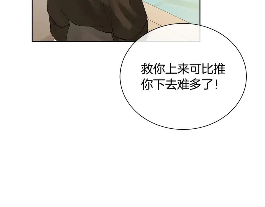 第21话 力所能及的事 第34页
