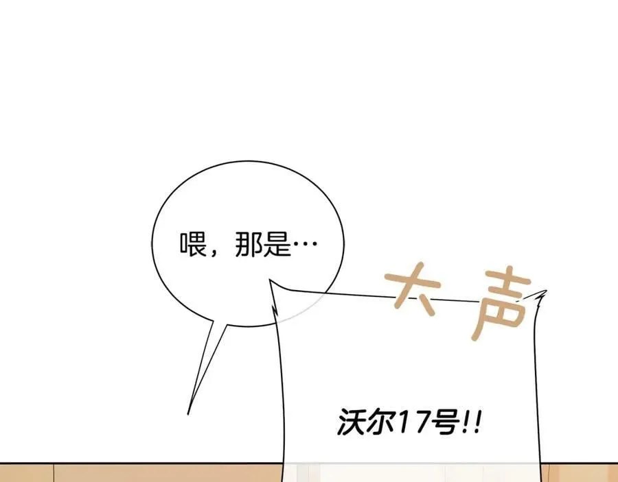 第21话 力所能及的事 第35页