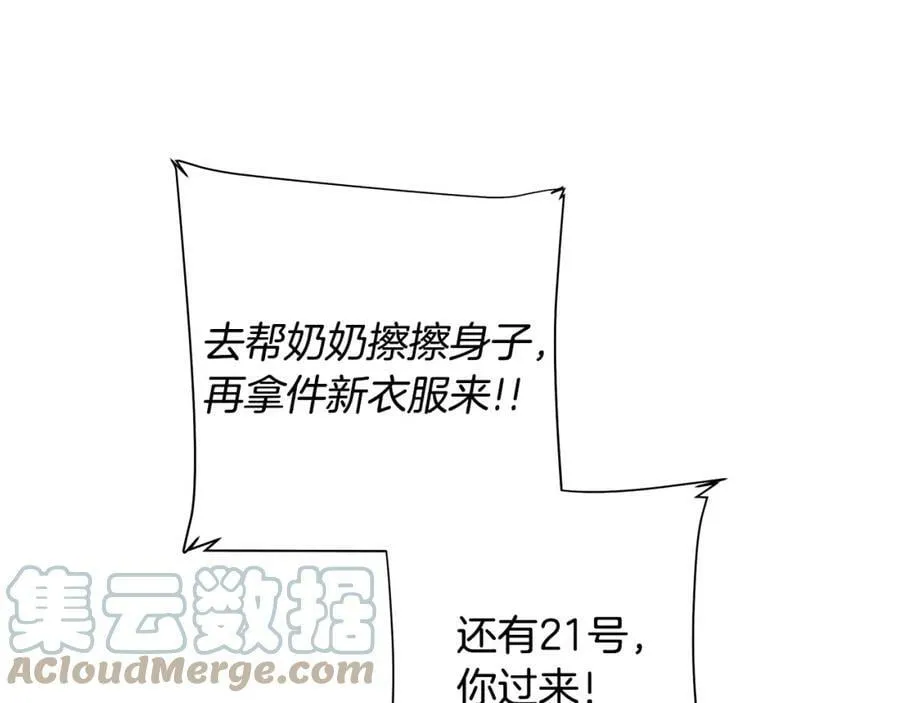 第21话 力所能及的事 第37页