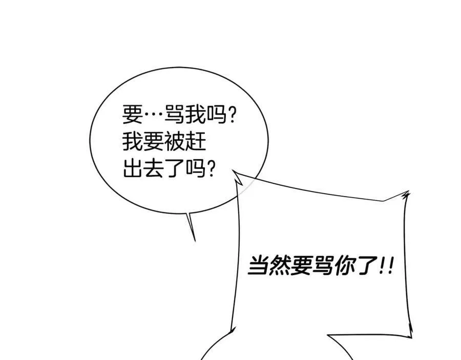 第21话 力所能及的事 第40页