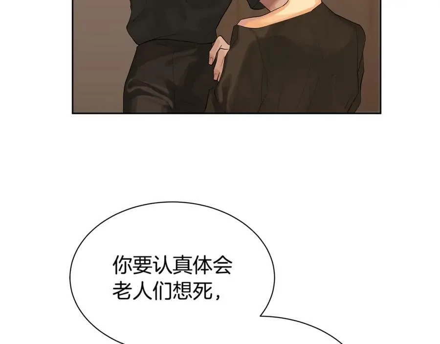 第21话 力所能及的事 第42页