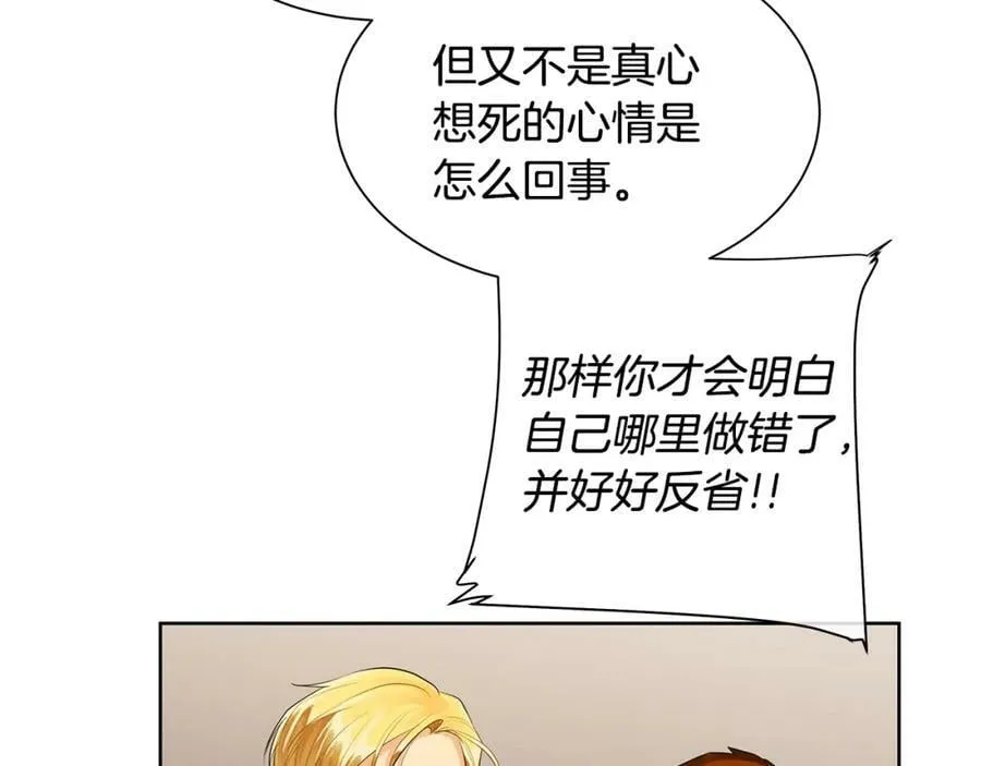 第21话 力所能及的事 第43页