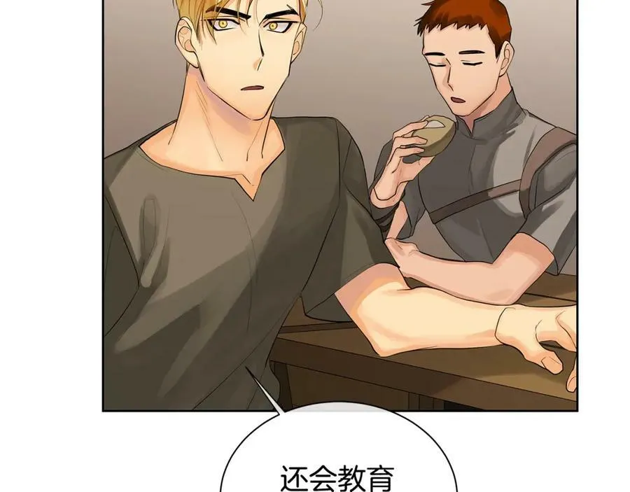 第21话 力所能及的事 第44页