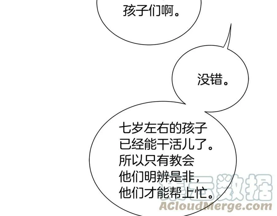 第21话 力所能及的事 第45页