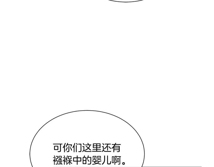 第21话 力所能及的事 第46页