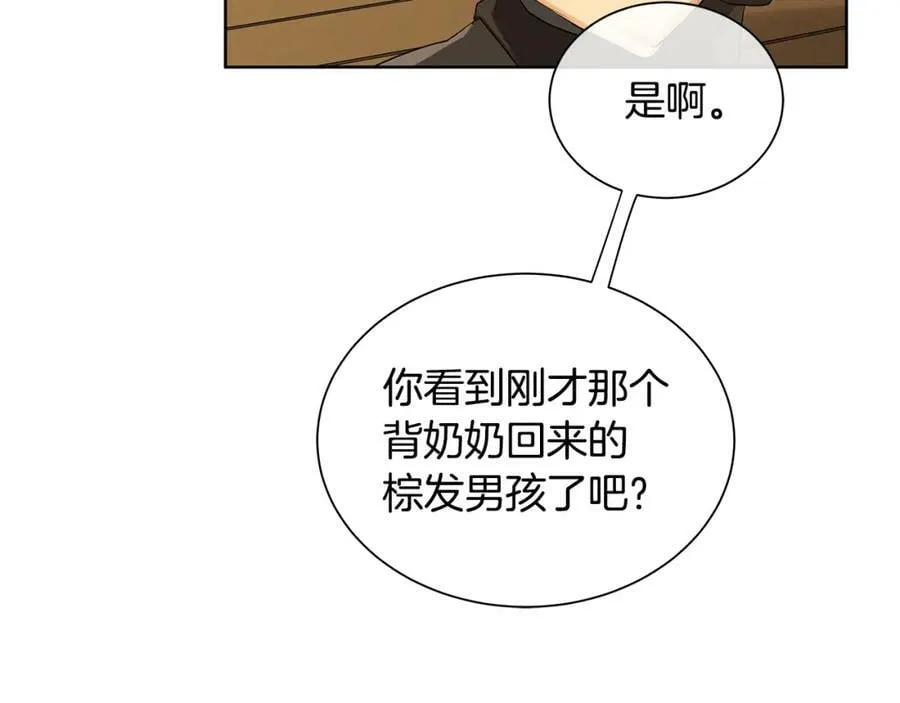 第21话 力所能及的事 第48页