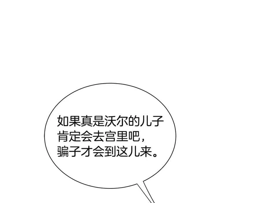第21话 力所能及的事 第52页